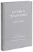 So This is Permanence: Joy Division Lyrics and Notebooks by Ian Curtis, Deborah Curtis
