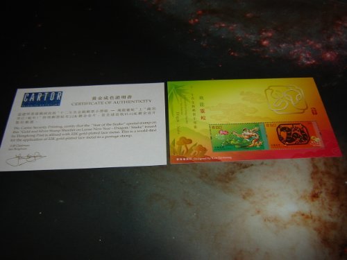 The Year of the Snake 2013 Hong Kong China - Special Dragon Snake Gold and Silver Stamp Sheetlet on Lunar New Year Animals / 22K Gold-Plated / Gui-Si Year 2013 / Designer: Kan Tai-keung, Clement Yick / Certificate Included