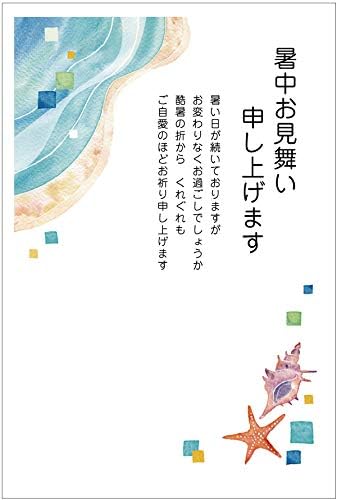 Amazon ヤマユリ 10枚 暑中見舞いはがき ひとでさん達 S K41 63円切手付ハガキ 暑中見舞いハガキ 暑中はがき ポストカード 絵柄付はがき 文房具 オフィス用品