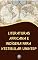 Livro Literaturas Africana e Indígena para Vestibular UNIVESP: Resumos, Contextos Históricos e Análises Literárias Essenciais para Candidatos da UNIVESP (Essencial para Concursos e CNU)