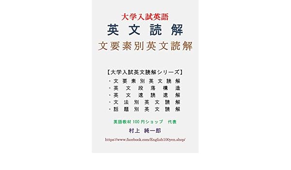 English Sentence Elements English Reading Comprehension Japanese