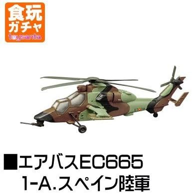 1/144 WORK SHOP Vol.31 helicopter bone collection 7 [1-A. Airbus EC665 Spanish Army] (single)