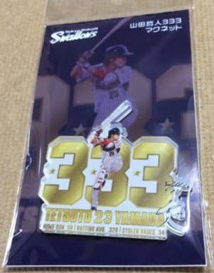 Amazon Co Jp 東京ヤクルト 公式グッズ 山田哲人 トリプルスリー アクリルマグネット ホビー