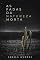 Livro AS FADAS DA NATUREZA MORTA