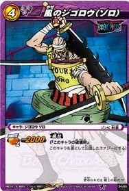 ミラクルバトルカｰドダス ワンピｰス Op10 風のジゴロウ ゾロ コモン Op10 34 トレカ 通販 Amazon