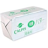 カルピス発酵バター 食塩不使用 450g