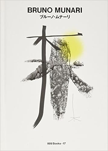 Burui No Munai Ri Bruno Munari Amazon Com Books