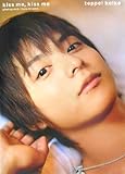 kiss me,kiss me teppei koike