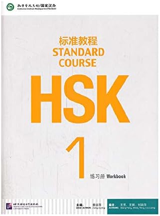 Amazon.com: Standard Course HSK6 A (Cahier d'exercices+MP3) HSK