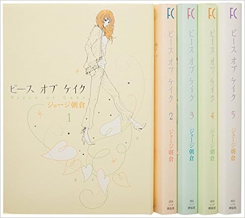 Amazon Fr ピースオブケイク コミック 1 5巻セット Feelコミックス Livres