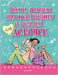 Featured image of post Risunki Devochek