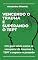 Livro Vencendo o Trauma e Superando o TEPT: Um guia sobre como se recuperar de traumas e TEPT e superar o passado (Série de recuperação de trauma)