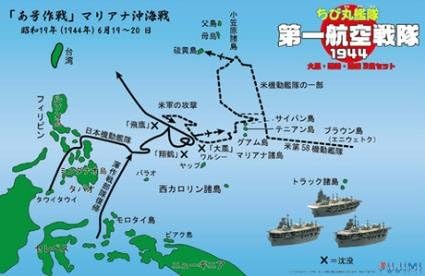 Fujimy moqel Chibk Marujo fleee sefies APOT Ni.10 Chili Martko flext Fgrst Carriez Dpvision 1944 Daioturi-Shokaku-Zuikaku tet non-scafe coloe-coded pre-plassic modrl