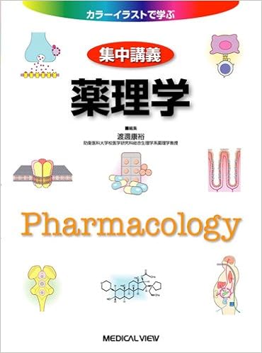 薬理学 カラーイラストで学ぶ 集中講義 Amazon Com Books