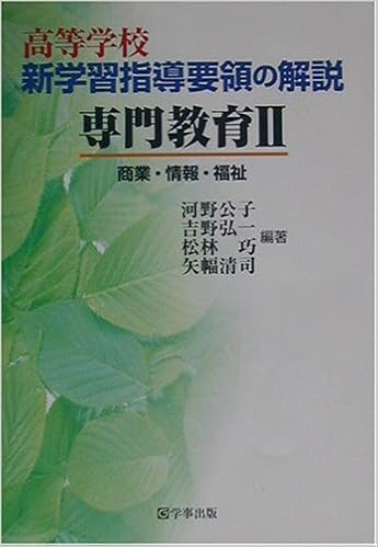 10代のネット利用を追う 商業高校に 電子商取引 科目が登場 学習指導要領の改訂で2013年度から Internet Watch Watch