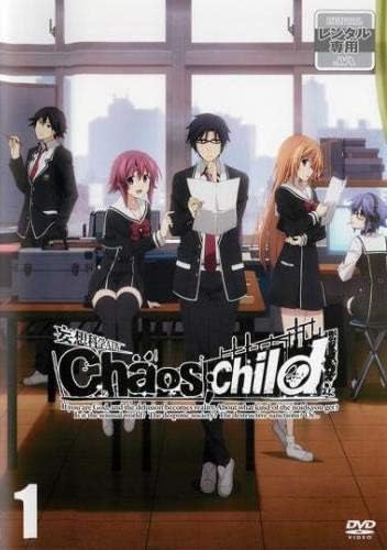 Chaos Child カオスチャイルド 第1巻 第1話 第2話 レンタル落ち