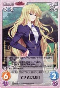 Amazon Chaos できる女 Jb R Os グリザイアの果実 2 00 Ct Gr 171r トレカ 通販
