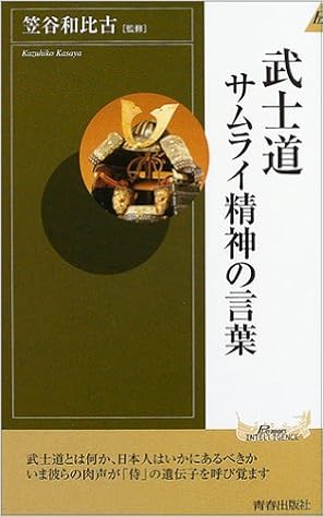 画像をダウンロード 侍言葉 侍言葉 本