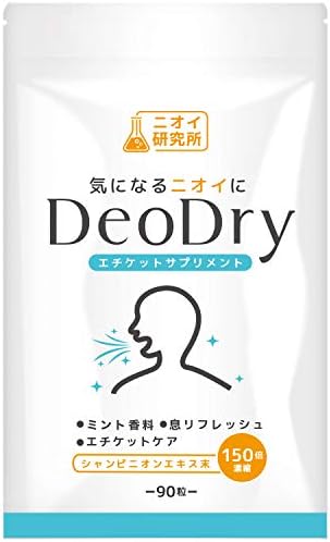 ニオイ研究所 DeoDry シャンピニオン デオアタック 緑茶ポリフェノール 90粒 30日分