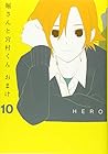堀さんと宮村くん おまけ 第10巻