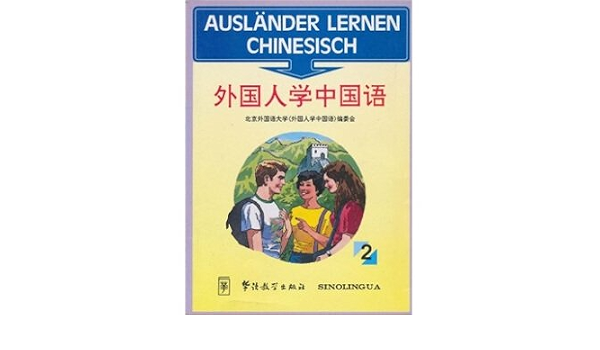 外国人学中国语2 汉德 北京外国语大学 外国人学中国语 编委会 9789621800213 Amazon Com Books