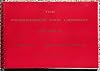 The Passenger Car Library, Vol. 5 - Santa Fe - Southern Pacific