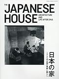 Image de New Architectural Housing Special Issue separate volume August issue of 2017 / Japanese houses Architecture and living magazines since 1945 - July 26,