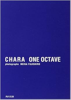 ONE OCTAVE (角川文庫) (日本語) 文庫 – 2000/9/1