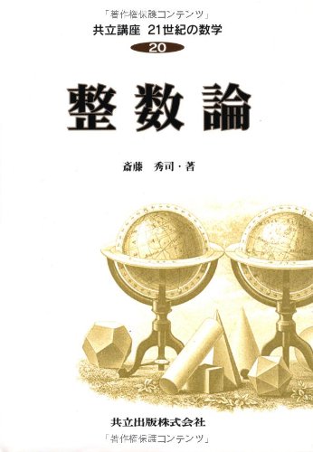 A C E Aº 21a C A Ae A 20 Ae Ae E Amazon Co Uk 9784320015722 Books