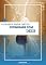 Livro 6 passos para obter INTIMIDADE COM DEUS