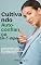 Livro CULTIVANDO AUTO-CONFIANÇA: o seu manual guia e prático com métodos eficazes para cultivar auto-confiança -Por: Khelson Kaputo