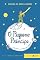 Livro O pequeno príncipe (Clássicos Zahar [bolso de luxo])
