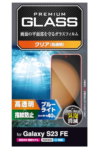 エレコム Galaxy S23 FE SCG24 ガラスフィルム 光沢 ブルーライトカット クリアの商品画像