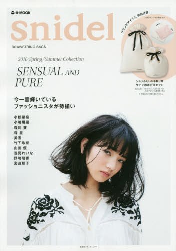 snidel 2016年春夏号 画像 A
