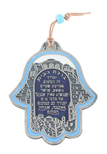 Lucky Hamsa Hebrew Home Blessing Wall Hanging - Israel Jewish Judaica Gift (608939686458)