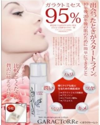 Amazon ガラクトーレ スキンメンテナンスローション 150ml ガラクトーレ 化粧水 通販