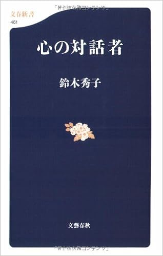 対話者