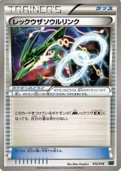 Amazon ポケモンカードxy レックウザソウルリンク メガバトルデッキ60 Pmxyd シングルカード トレカ 通販