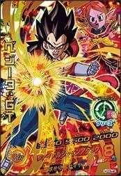 [Single card] HGD5 series) Vegeta: GT / UR HGD5-46