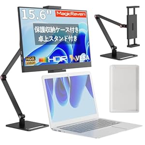 MAGICRAVEN モバイルモニター 15.6インチ モバイルディスプレイ 卓上スタンド付き