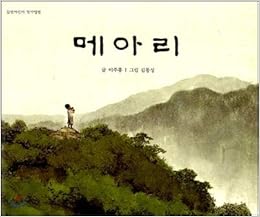 amazon echo korean language