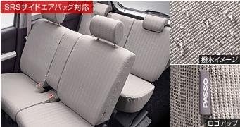 Amazon Toyota トヨタ 純正部品 Passo パッソ Kgc30 Kgc35 Ngc30 フルシートカバー デラックス ベージュ 015 B1241 E0 シートカバー 車 バイク