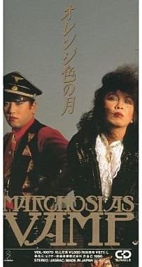 Amazon オレンジ色の月 Marchosias Vamp 秋間経夫 Marchosias Vamp J Pop ミュージック