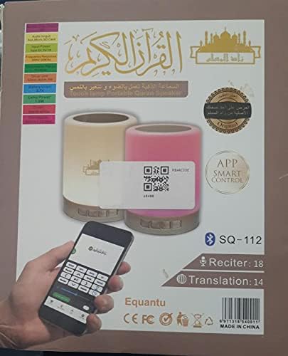 Luce notturna 3D Quran Touch con LED a 7 colori, altoparlante Bluetooth e telecomando - Piccola lampada lunare