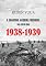 Livro 1938-1939
