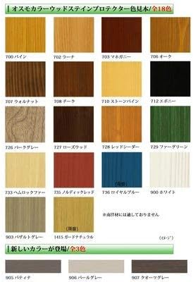 Amazon Osmo 塗料 オスモカラー ウッドステインプロテクター 727 ローズウッド 10l ステイン