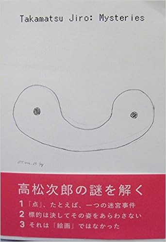 Takamatsu Jiro Mysteries Takamatsu Jiro Misuterizu Amazon Com Books