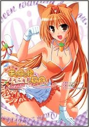 Pia キャロットへようこそ G O グランドオープン 木ノ下留美編 カクテル ソフト 小形 聖史 本 通販 Amazon