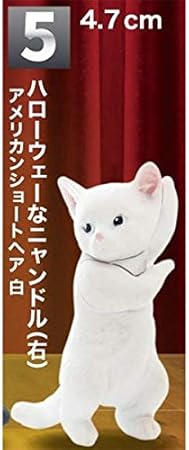 Amazon Co Jp 5 Halloween Nyandol Right American Short Hair White 1 9 Inches 4 7 Cm Aim The Nyandol Cat Showa Song Rhyme Character Goods Figurine Collection Goods Model Gacha So Ta Toys