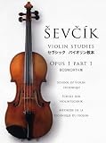 Image de セヴシック バイオリン教本 OPUS1 PART1 SCHOOL OF VIOLIN TECHNIQUE